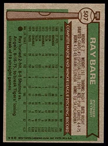 1976 Topps # 507 Рей Гол на Детройт Тайгърс (Бейзболна картичка) NM Тайгърс